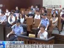 重审再被判死刑！一文回顾人贩子余华英的罪恶之路