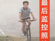 福建莆田一15岁男孩骑车走失3天 亲戚称在河边发现自行车