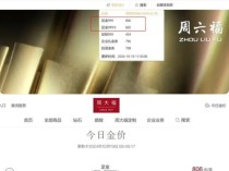 
          
            涨破800元！有人已赚36万元“还不想卖”，金店销售：“一口价”周一就涨价
        