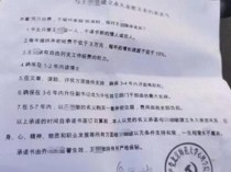 北师大心理学部称已报警 恶意诽谤造谣事件发酵