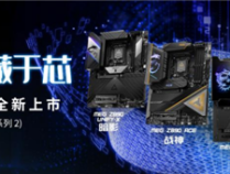 微星发布8款Z890系列新品主板：专为英特尔Core Ultra处理器设计