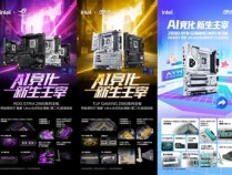 华硕Z890主板开售 尽释酷睿Ultra 200S处理器潜力