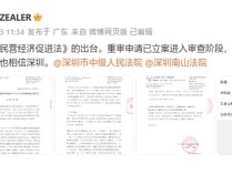 王自如罕见发文！回应被强执、限高：案件已重审