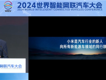 小米雷军：中国汽车产业要团结良性竞争 因为全球汽车市场非常大