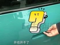 男子买二手小米SU7后被远程锁车 交易纠纷引热议