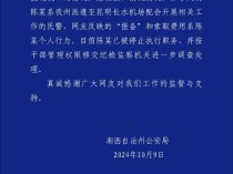 警方通报昆明长水机场出境被坑钱 涉事民警已被停职调查