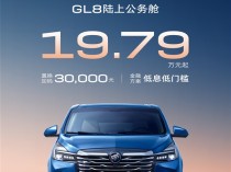 MPV销冠发力 别克GL8限时19.79万起：置换再减3万