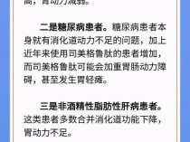 警惕！秋冬季胃结石的“悄然来袭” 了解与预防