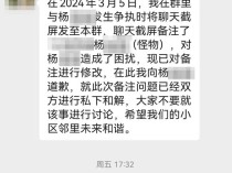 女子微信昵称被邻居备注为“怪物”后续：邻居修改备注并道歉，她撤回上诉双方和解