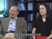 杨振宁过102岁生日 身体康健，携翁帆温馨亮相