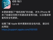 iPhone通话录音会通知对方：实测安卓也能收到提示！