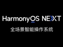 HarmonyOS NEXT明日公测！《永劫无间》手游公告：暂未完成适配 谨慎更新