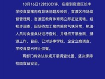 家长讲述“昆明一学校食堂被曝卖臭肉”：孩子常说饭菜难吃，每年学费2万多元