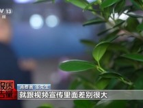 网络水军炮制虚假买家秀误导消费者 揭秘网络水军的“黑色生意经”