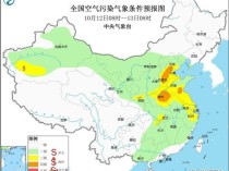 12日多地有大雾和霾 局地强浓雾重度霾 华北黄淮需警惕