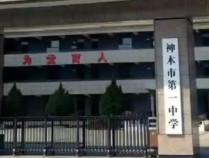 学生被醉酒班主任打骨折？官方通报 涉事教师受严惩