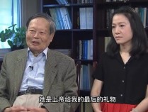 杨振宁携48岁翁帆度过102岁生日 鹣鲽情深，共庆耄耋寿辰