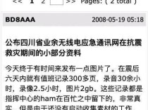 如果末日来临，这群不靠手机通讯的人可能先活下来 无线电成为通讯“底线”