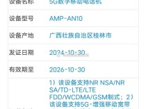 荣耀300 Pro+入网：支持北斗卫星消息