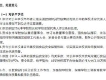 “臭肉事件”被免职校长临近退休，家长称多名学生查出尿酸高 新供餐情况改善