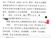 江西余干县2名卫生院在编人员无故离岗超15天 当地公告要求限期返岗