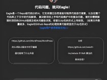 程序员福音：AI提效神器Eagle DevAgent正式发布  代码难题迎刃而解