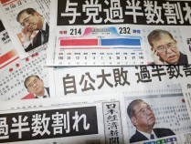 观天下·日本政局|自民党众院选举大败　石破茂政权前景堪忧