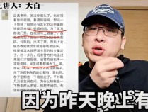 刀郎演唱会疑似突发意外！有资深“刀迷”被诈骗40多万