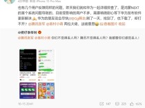 微信鸿蒙原生版下载后打不开！腾讯、华为排查确认：鸿蒙NEXT系统问题导致