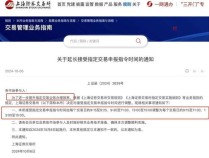 交所加时5分钟意味着什么？如何理解上交所加时5分钟