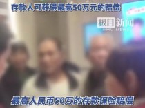 监管机构介入女子40万存款消失事件，银行回应正在核查