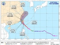 台湾省全部停班停课，各地纳入警戒区