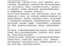 明星粉丝假冒媒体杜撰网文被立案侦查 网评发声遏制造假风气