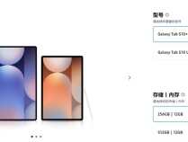 天玑板王！三星Galaxy Tab S10系列国行版价格公布：6999元起