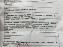 东莞一家长发现3岁女儿内裤有血迹 教育部门：幼儿园教室无监控，警方正调查