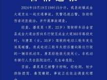 成都金堂警方通报一起交通事故：一女子经抢救无效死亡，涉事司机已被警方控制