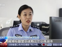 为直播带货，男子炮制“用渔网捞溺水小孩”谣言