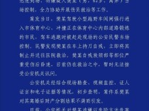 珠海驾车撞人事件35死43伤 肇事司机已被控制