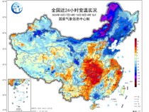 大降温已开启，320个寒潮预警信号生效