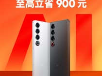 星纪魅族双 11 惊喜开启：购魅族 21 PRO 至高立省 900 元，享至高 6 期免息