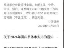 存款大搬家？银证转账将迎首个高峰 券商银行齐发力保畅通