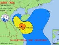 国家海洋预报台发布海浪黄色警报，三沙永兴岛、海南岛公众需高度警惕