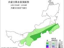 冷空气来袭！内蒙古雨雪大风降温已至 后天风力加大局地阵风9级