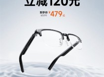 小米生态爆款！MIJIA智能音频眼镜悦享版双11立减129元：479元起