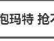 网友吐槽泡泡玛特比演唱会门票难抢 抢购热潮引发热议