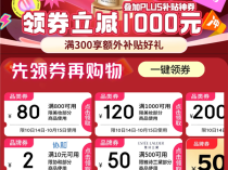 京东美妆11.11首日4小时 兰蔻、赫莲娜、雅诗兰黛等超100个大牌暴增10倍