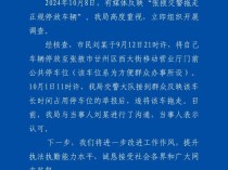 交警回应拖走正规停放车辆:超时停放，车主已认可处理结果