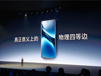 vivo X200全系搭载等深四曲屏：全亮度2160Hz高频PWM调光