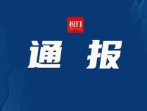 宁陵4人被采取刑事措施 涉嫌贩婴问题引发关注