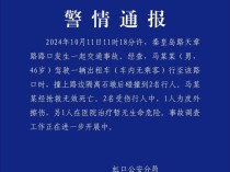 上海警方：一出租车撞上路边石墩后碰撞到2名行人，司机经抢救无效死亡